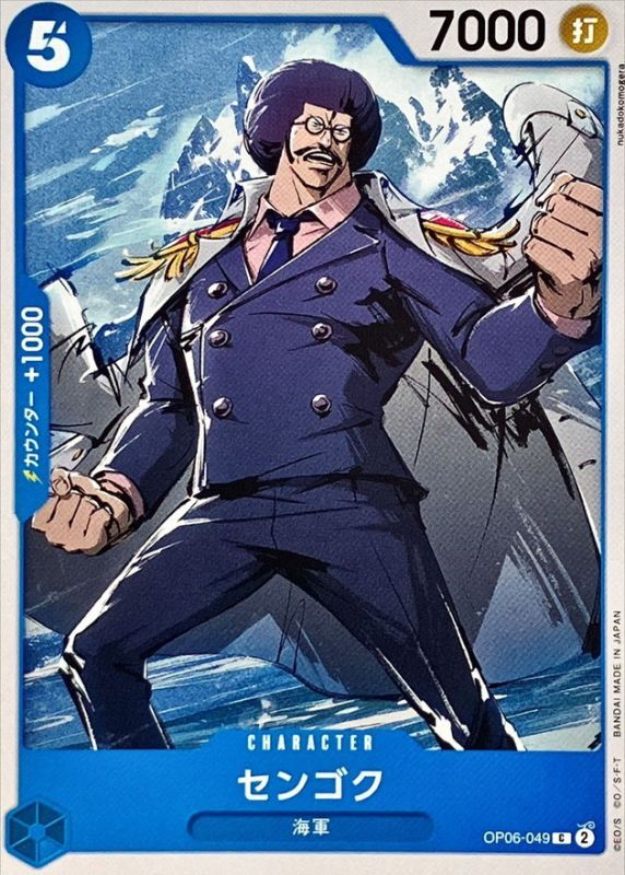 ONE PIECE Sengoku OP06-049 OP-06 Wings Of Captain Japanese