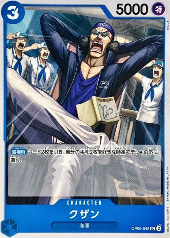 ONE PIECE Kuzan OP06-045 OP-06 Wings Of Captain Japanese