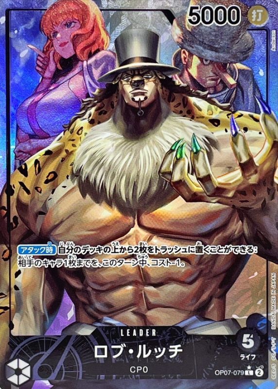 ONE PIECE Rob Lucci (parallel/Anderson)【L/P】 OP07-079 500 YEARS IN THE FUTURE