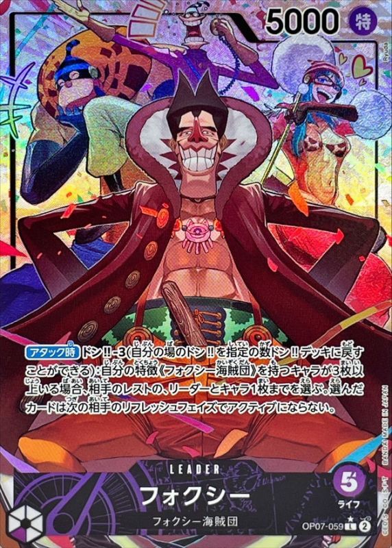 ONE PIECE Foxy(parallel/Ryuda)【L/P】 OP07-059 500 YEARS IN THE FUTURE
