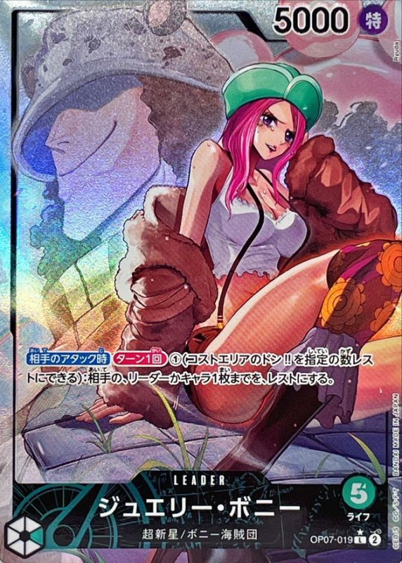ONE PIECE Jewelry Bonney(parallel/Ryuda)【L/P】 OP07-019 500 YEARS IN THE FUTURE