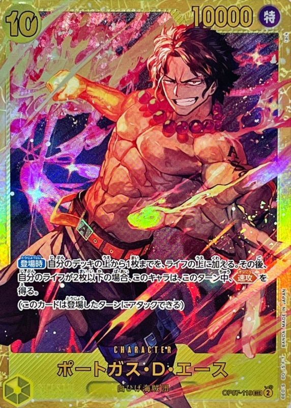 ONE PIECE PortgasD.Ace【SEC】 OP07-119 500 YEARS IN THE FUTURE