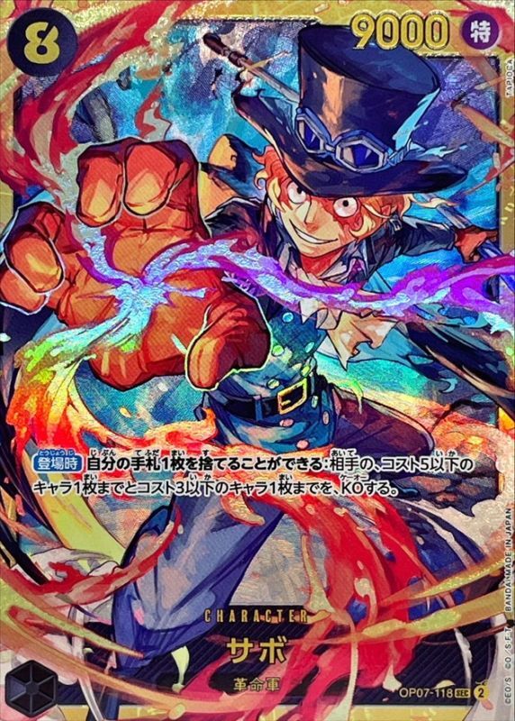 ONE PIECE Sabo【SEC】 OP07-118 500 YEARS IN THE FUTURE