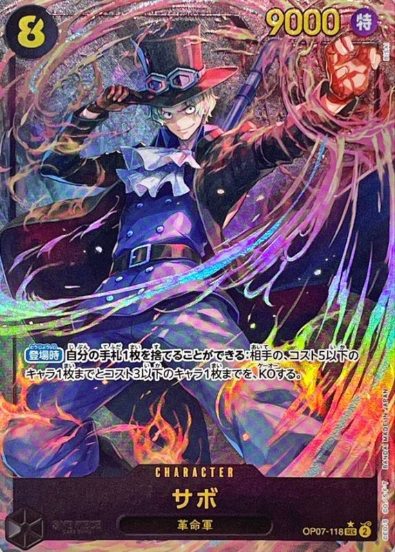 ONE PIECE Sabo(parallel/BISAI)【SEC/P】 OP07-118 500 YEARS IN THE FUTURE