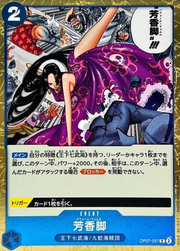 ONE PIECE Perfume Femur【R】 OP07-057 500 YEARS IN THE FUTURE