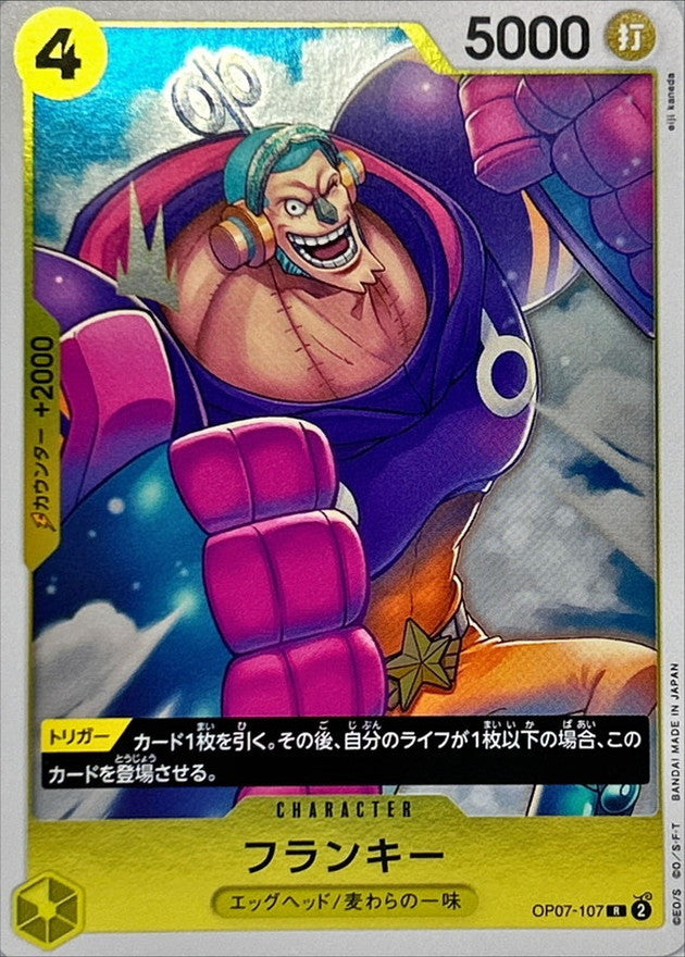 ONE PIECE Franky【R】 OP07-107 500 YEARS IN THE FUTURE