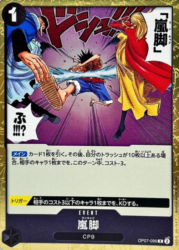 ONE PIECE Tempest Kick OP07-096 500 YEARS IN THE FUTURE