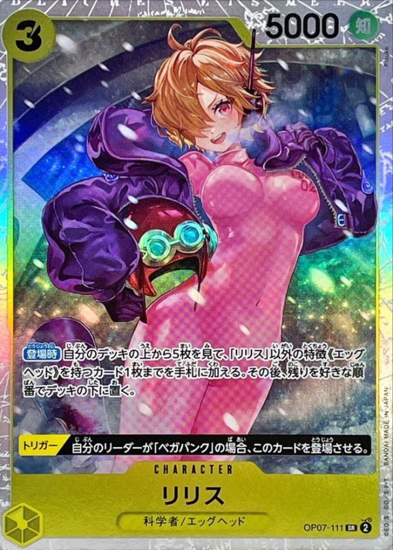 ONE PIECE Lilith【SR】 OP07-111 500 YEARS IN THE FUTURE