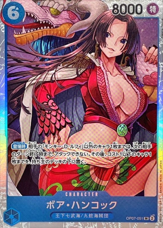 ONE PIECE Boa Hancock【SR】 OP07-051 500 YEARS IN THE FUTURE