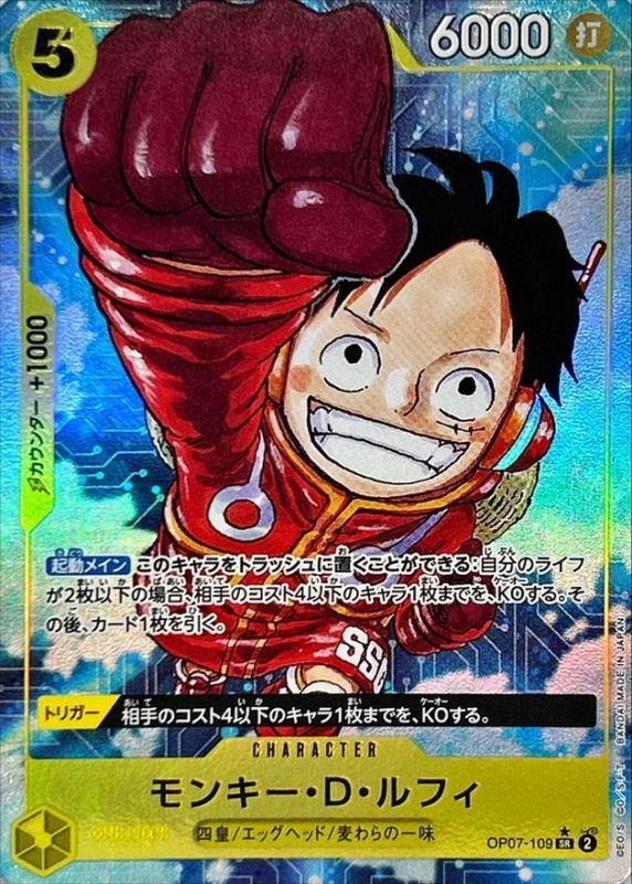 ONE PIECE Monkey.D.Luffy(parallel/comic)【SR/P】 OP07-109 500 YEARS IN THE FUTURE