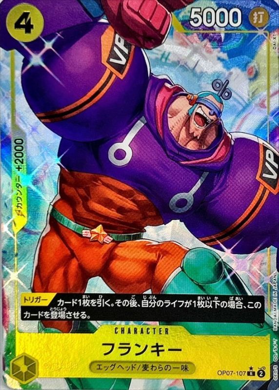 ONE PIECE Franky(parallel/DAI-XT.)【R/P】 OP07-107 500 YEARS IN THE FUTURE