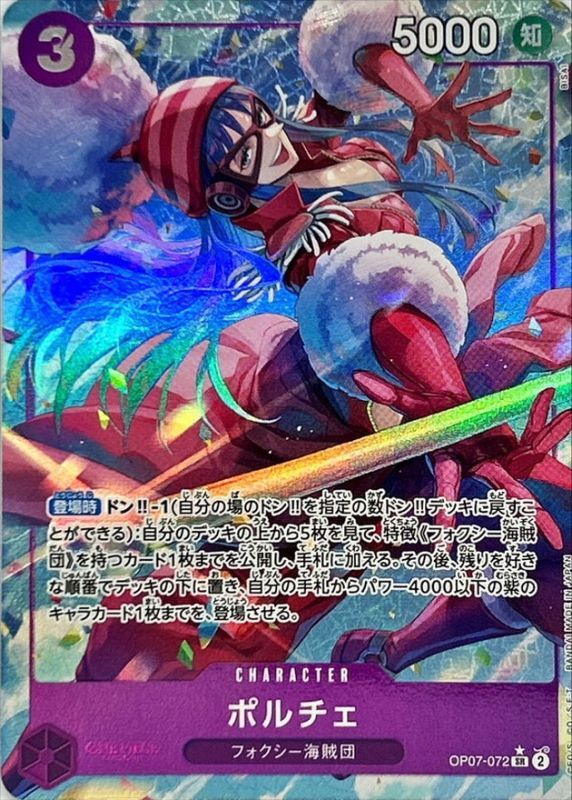 ONE PIECE Porche(parallel/BISAI)【SR/P】 OP07-072 500 YEARS IN THE FUTURE