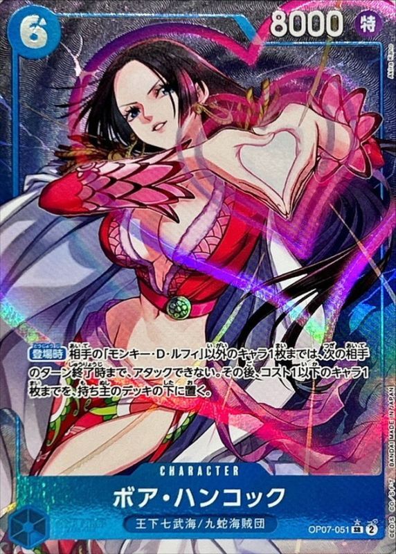 ONE PIECE Boa Hancock(parallel/Akira Kano)【SR/P】OP07-051 500 YEARS IN THE FUTURE