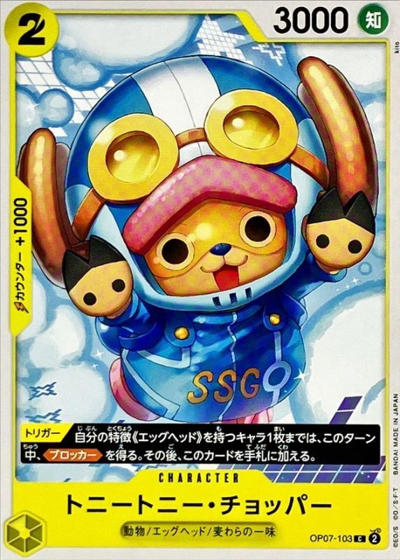 ONE PIECE Tony Tony. Chopper【C】 OP07-103 500 YEARS IN THE FUTURE