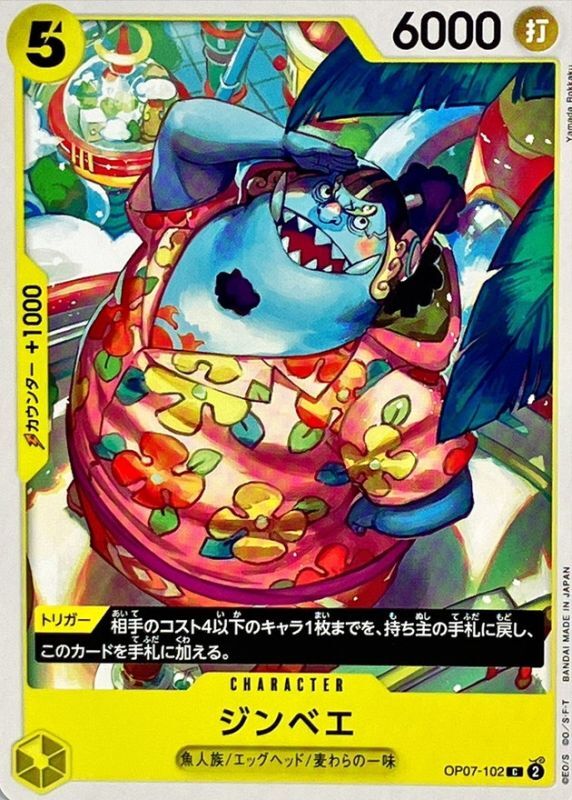 ONE PIECE Jimbei【C】 OP07-102 500 YEARS IN THE FUTURE