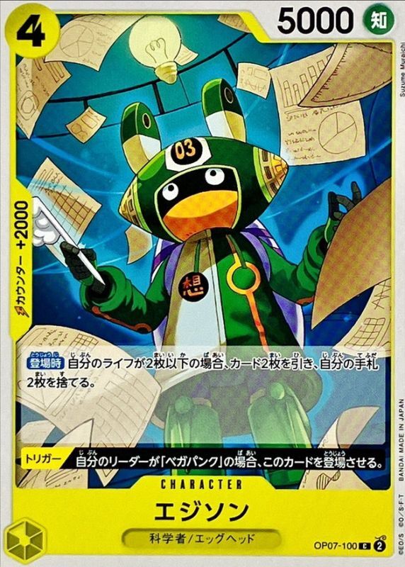 ONE PIECE Edison【C】 OP07-100 500 YEARS IN THE FUTURE