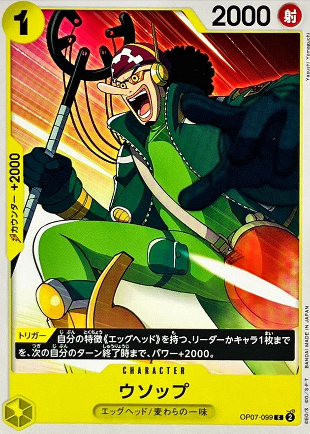 ONE PIECE Usopp【C】 OP07-099 500 YEARS IN THE FUTURE