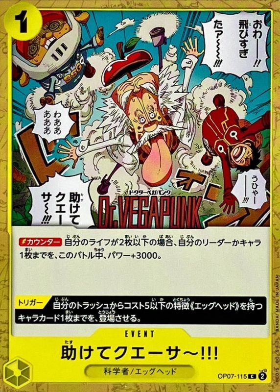 ONE PIECE I Re-Quasar Helllp!!【C】 OP07-115 500 YEARS IN THE FUTURE