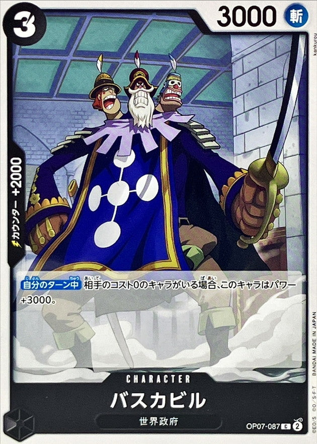 ONE PIECE Baskerville【C】 OP07-087 500 YEARS IN THE FUTURE