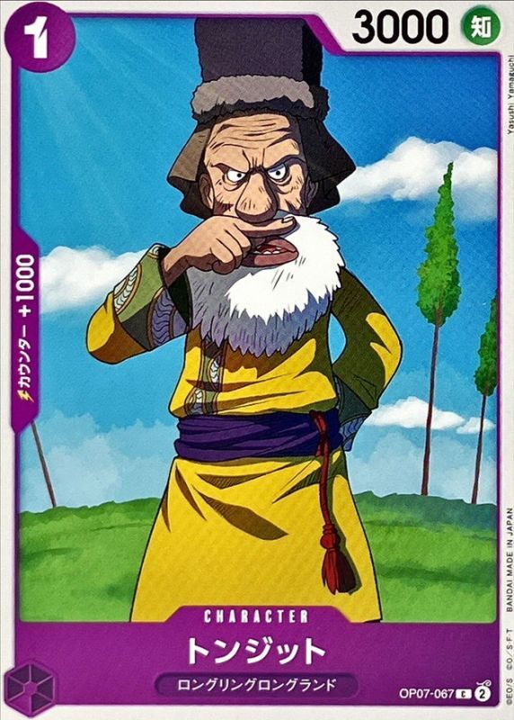 ONE PIECE Tonjit【C】 OP07-067 500 YEARS IN THE FUTURE