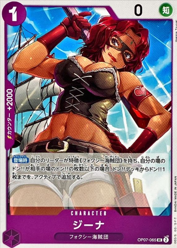 ONE PIECE Gina【UC】 OP07-065 500 YEARS IN THE FUTURE