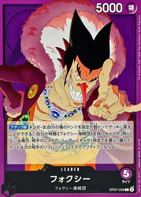 ONE PIECE Foxy【L】 OP07-059 500 YEARS IN THE FUTURE