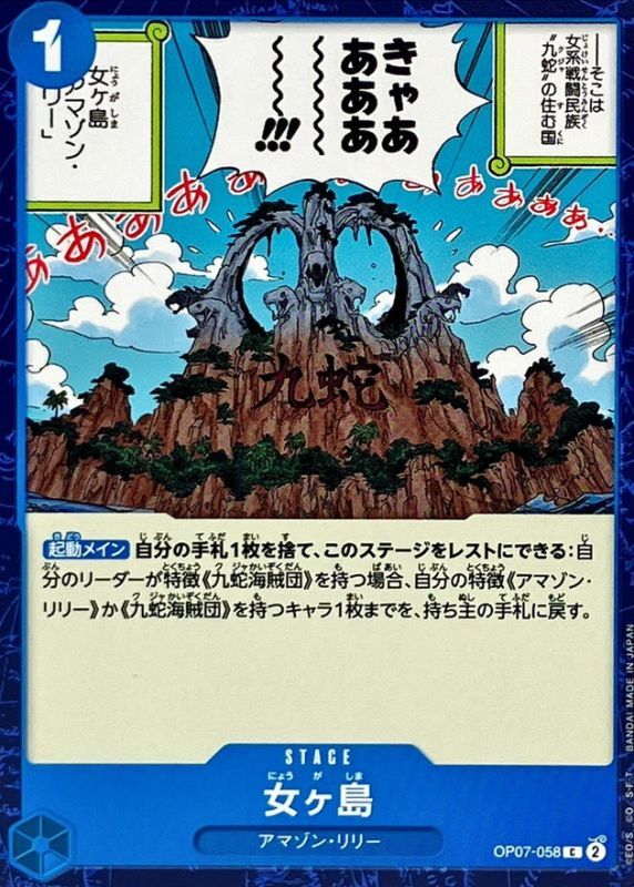 ONE PIECE Isle Of Women【C】 OP07-058 500 YEARS IN THE FUTURE