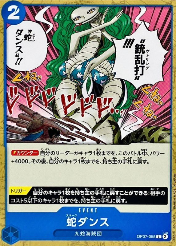 ONE PIECE Snake Dance【C】 OP07-055 500 YEARS IN THE FUTURE