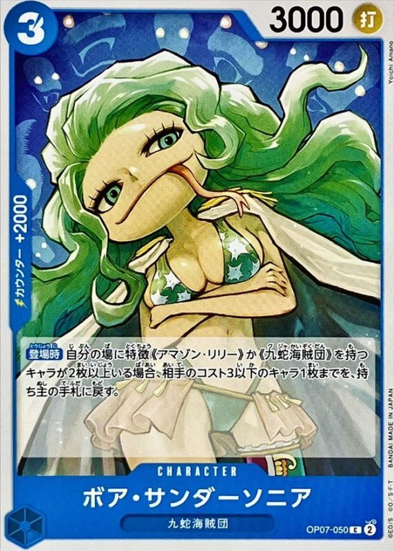 ONE PIECE Boa Sandersonia【C】 OP07-050 500 YEARS IN THE FUTURE