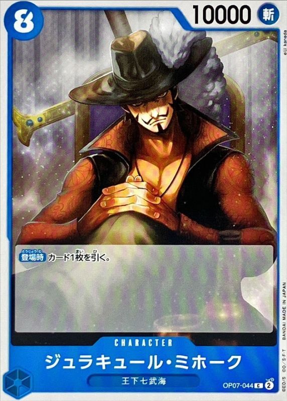 ONE PIECE Dracule Mihawk【C】 OP07-044 500 YEARS IN THE FUTURE