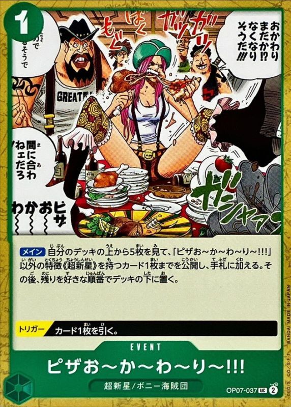 ONE PIECE More Pizza!!【UC】 OP07-037 500 YEARS IN THE FUTURE