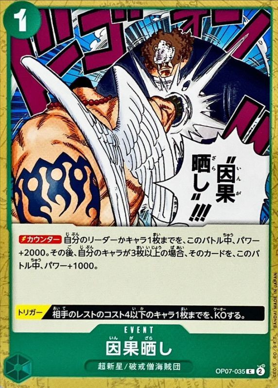 ONE PIECE Karmic Punishment【C】 OP07-035 500 YEARS IN THE FUTURE