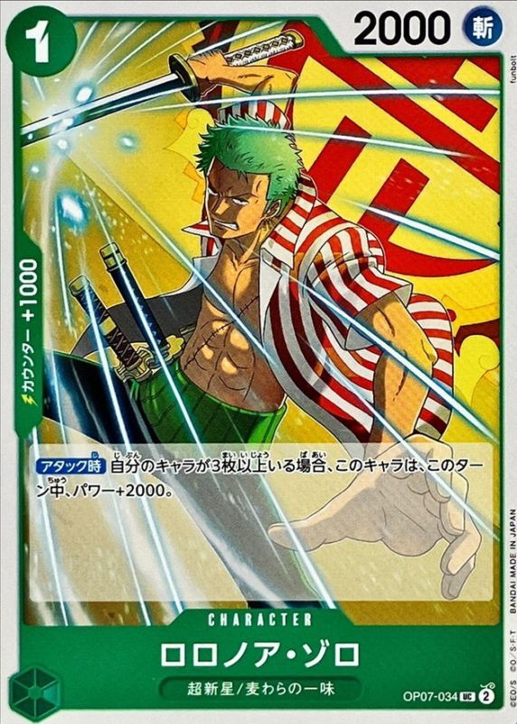 ONE PIECE Roronoa Zoro【UC】 OP07-034 500 YEARS IN THE FUTURE