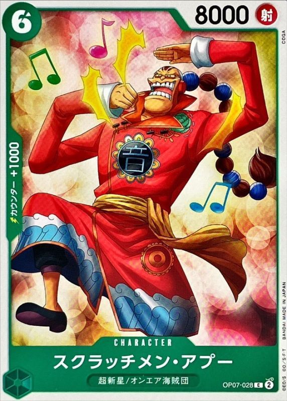 ONE PIECE Scratchmen Apoo【C】 OP07-028 500 YEARS IN THE FUTURE