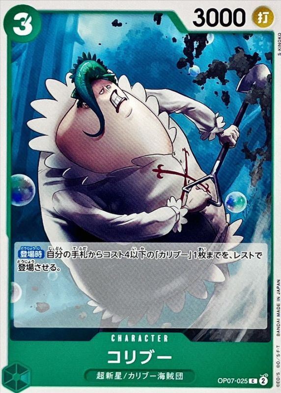 ONE PIECE Coribou【C】 OP07-025 500 YEARS IN THE FUTURE