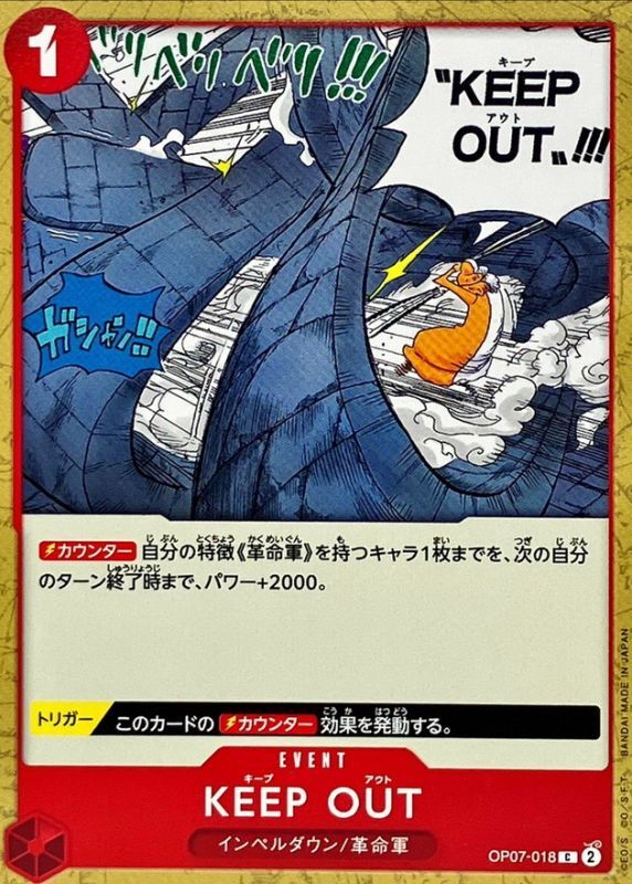 ONE PIECE KEEP OUT【C】 OP07-018 500 YEARS IN THE FUTURE