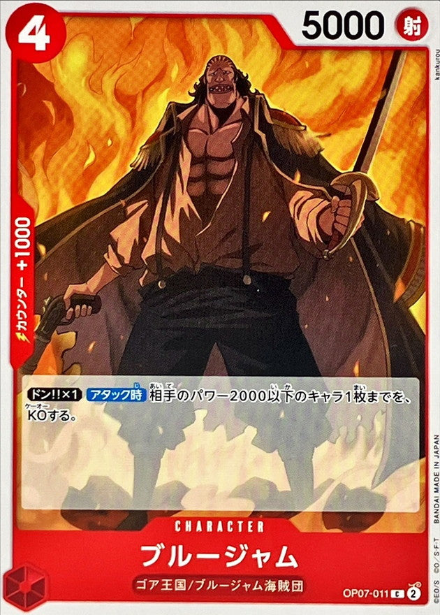 ONE PIECE Bluejam【C】 OP07-011 500 YEARS IN THE FUTURE