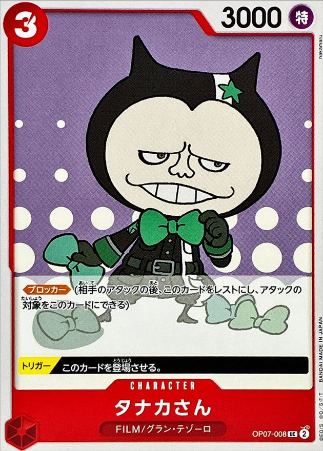 ONE PIECE Mr. Tanaka【UC】 OP07-008 500 YEARS IN THE FUTURE