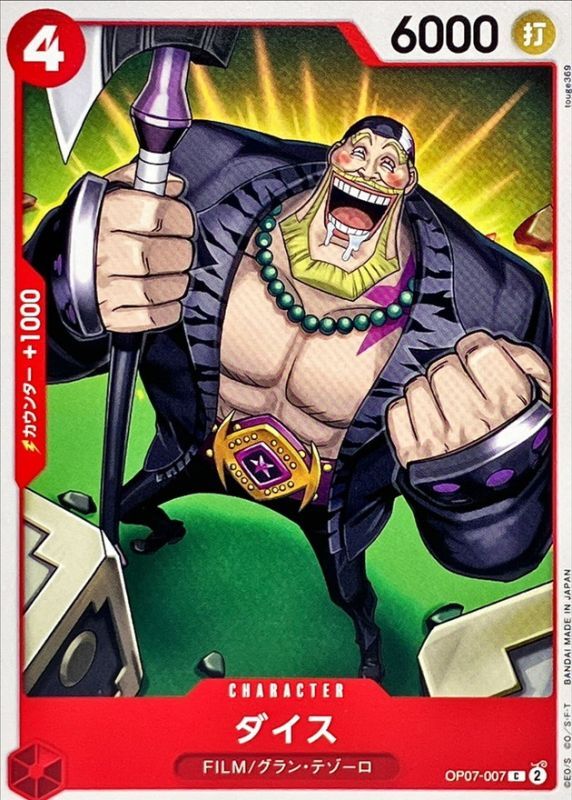 ONE PIECE Dice【C】 OP07-007 500 YEARS IN THE FUTURE