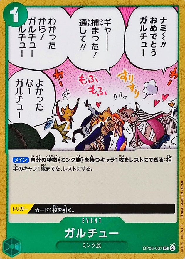 ONE PIECE Garchu【UC】 OP08-037 TWO LEGENDS