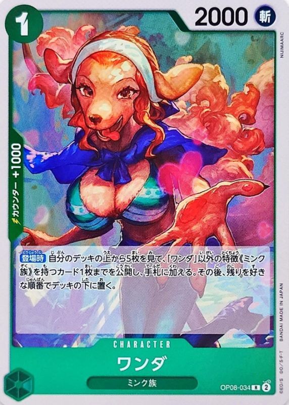 ONE PIECE Wanda【R】 OP08-034 TWO LEGENDS