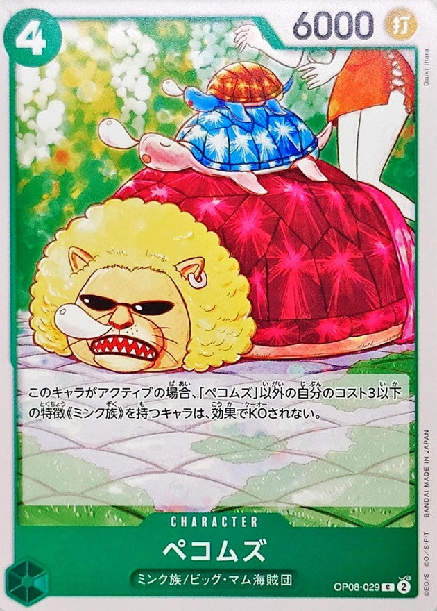 ONE PIECE Pekoms【C】 OP08-029 TWO LEGENDS