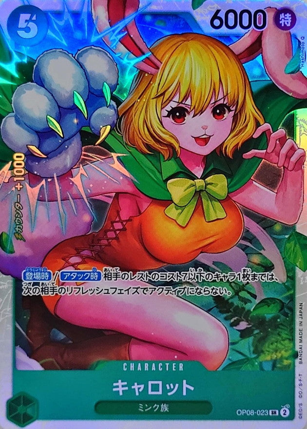 ONE PIECE Carrot【SR】 OP08-023 TWO LEGENDS
