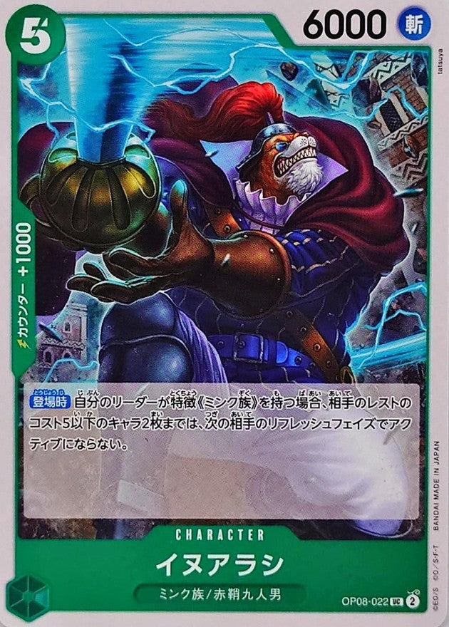 ONE PIECE Inuarashi【UC】 OP08-022 TWO LEGENDS