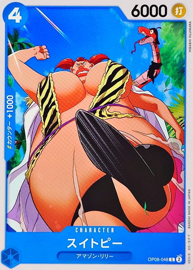 ONE PIECE Sweetpea【C】 OP08-048 TWO LEGENDS
