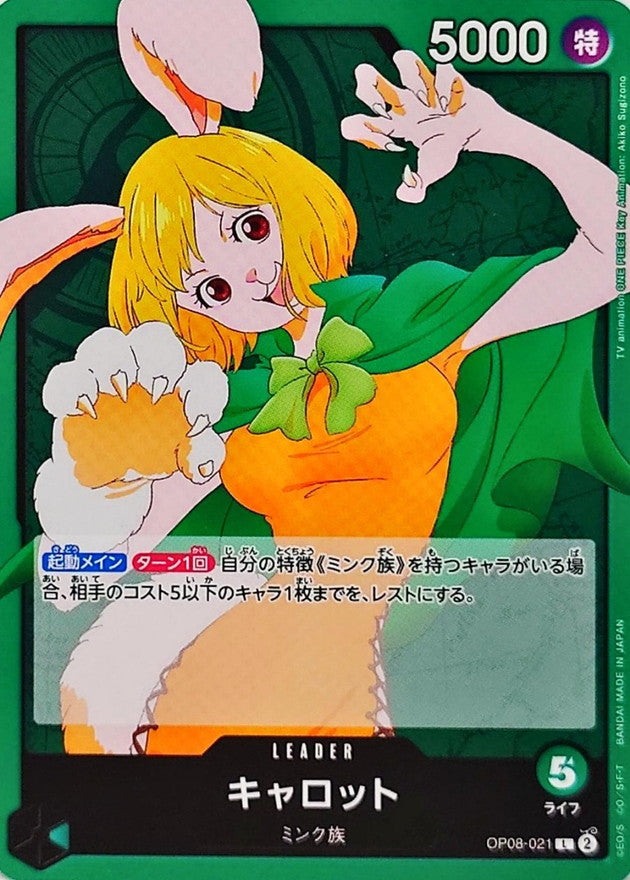 ONE PIECE Carrot【L】 OP08-021 TWO LEGENDS