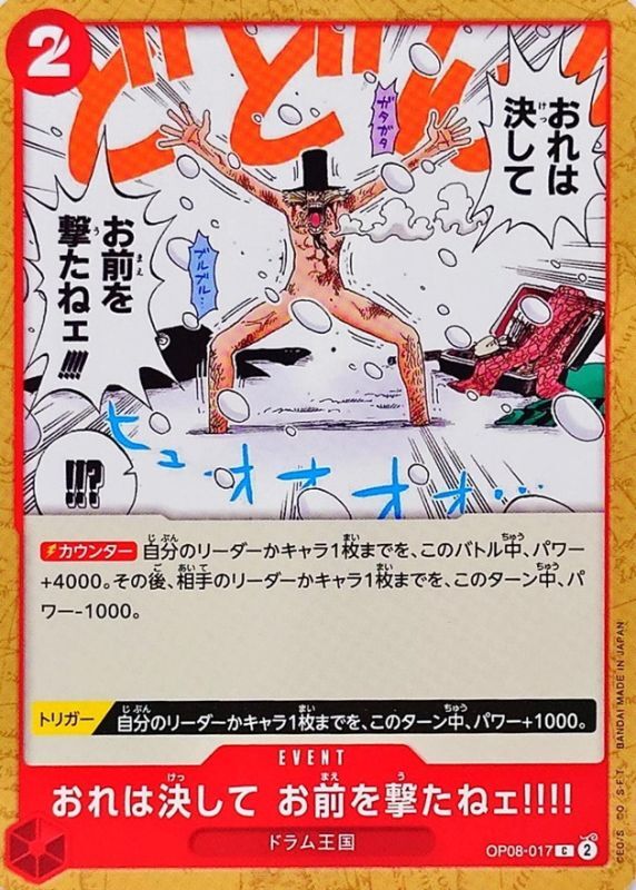 ONE PIECE I'd never shoot you!!!!【C】 OP08-017 TWO LEGENDS