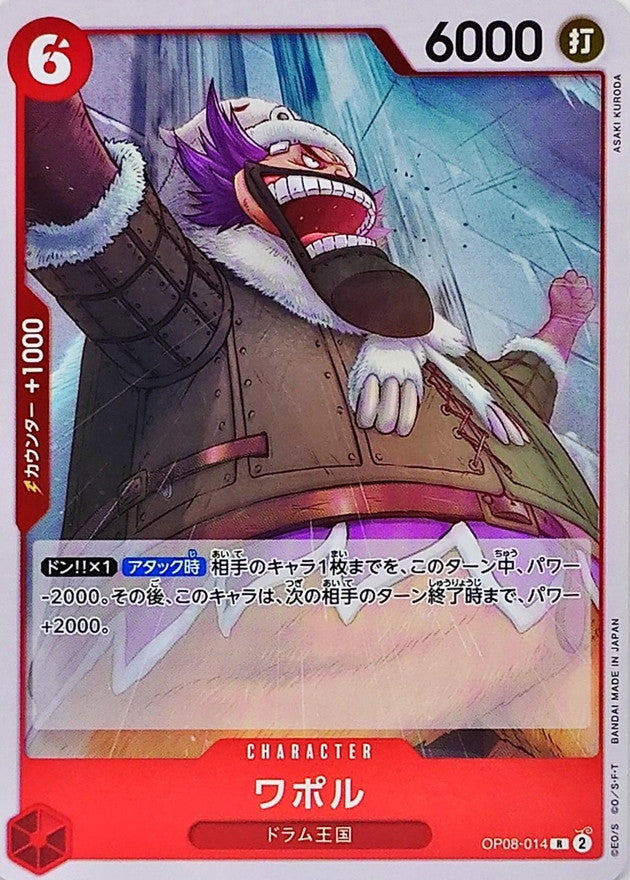 ONE PIECE Wapol【R】 OP08-014 TWO LEGENDS