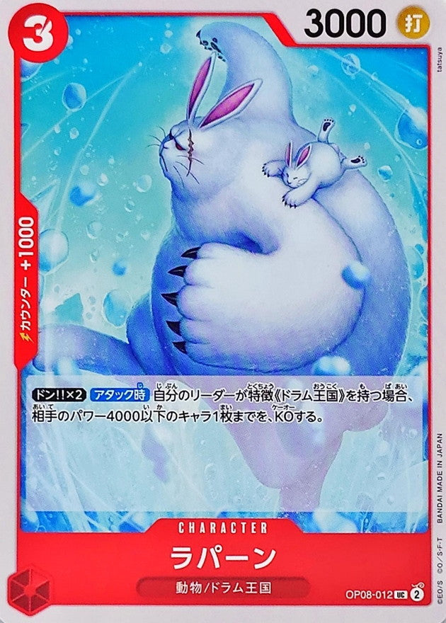 ONE PIECE Lapins【UC】 OP08-012 TWO LEGENDS