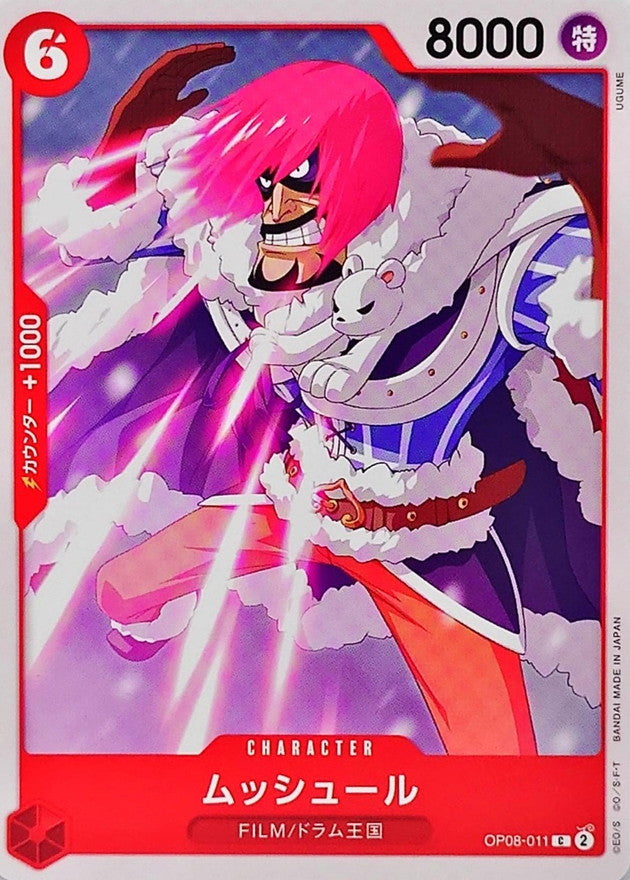 ONE PIECE Musshuru【C】 OP08-011 TWO LEGENDS